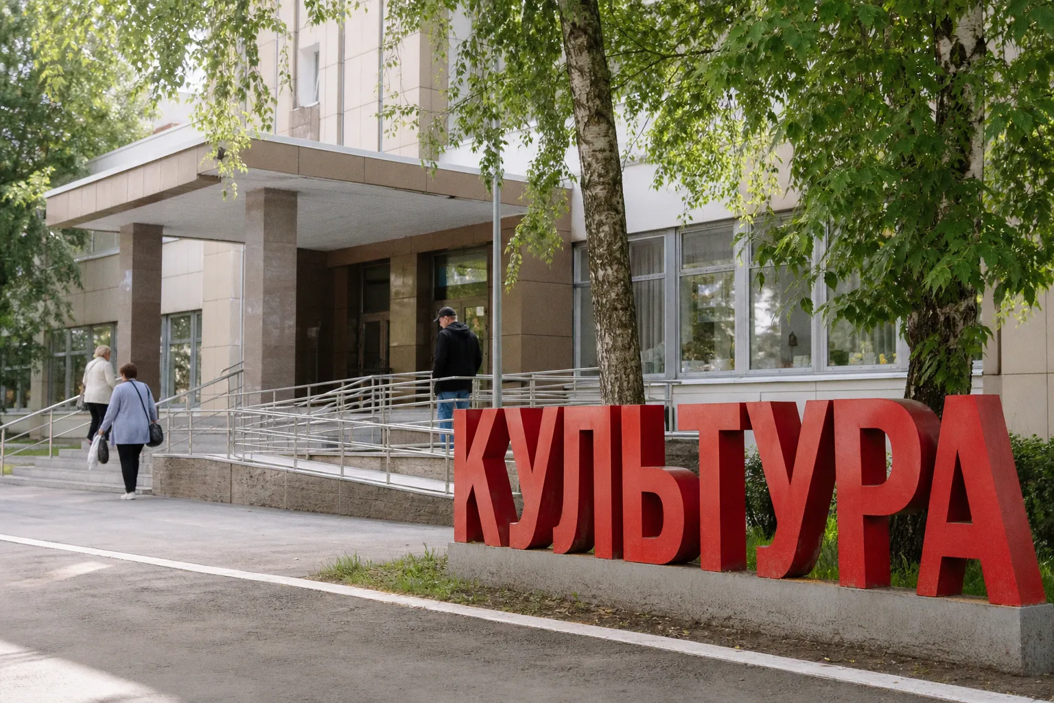 Инфраструктура для жизни людей: новый виток развития регионов