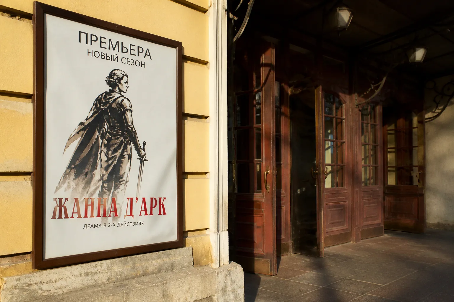 Культурный календарь Москвы: что готовит новый театрально-концертный сезон